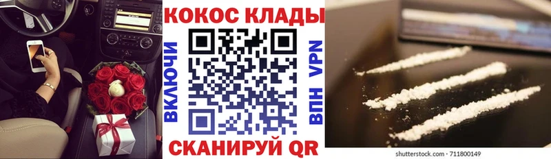 Cocaine VHQ  маркетплейс Telegram  Бабаево 