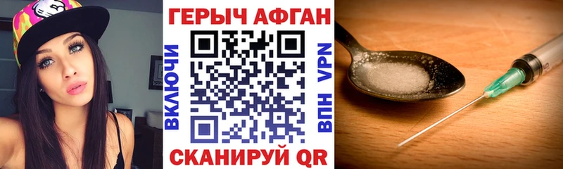 как найти Бабаево ГЕРОИН VHQ