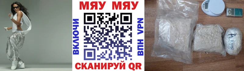 Мефедрон мяу мяу  мориарти формула  Бабаево 