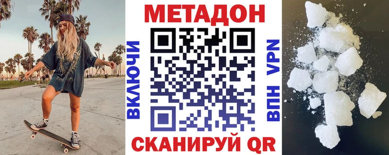 продажа наркотиков  ОМГ ОМГ ссылка  МЕТАДОН кристалл  Бабаево 